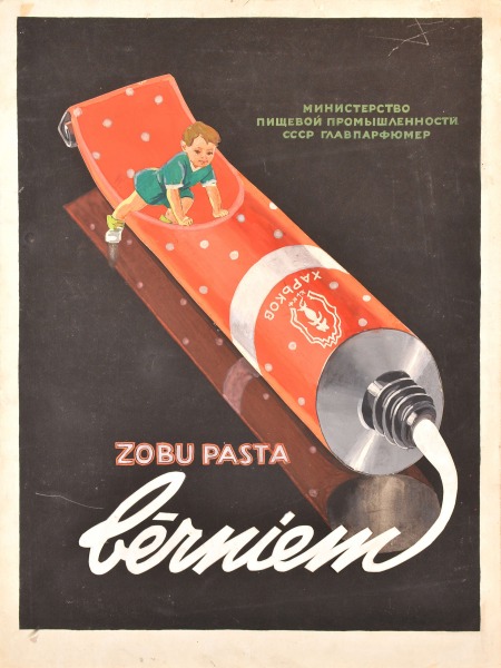 Оригинальный макет постера Зубная паста для детей