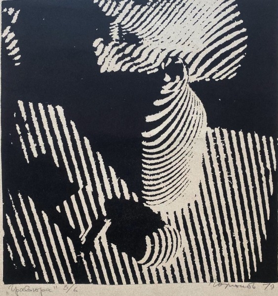 Василий Горюнов