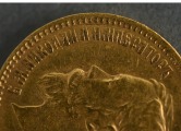 Gold 5 ruble coin. Russian Empire 1900.