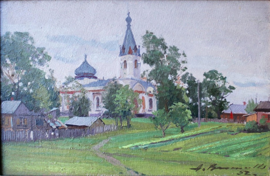 Bromults Alfejs (1913-1991)