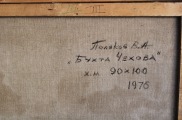 Poļakovs Vitālijs (1925-1997)