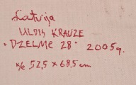 Улдис Краузе (1958)