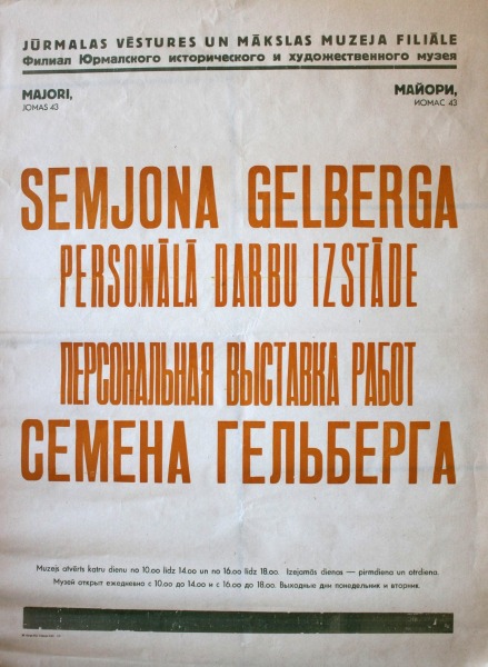 Plakāts Semjons Gelbergs, 84x60 cm