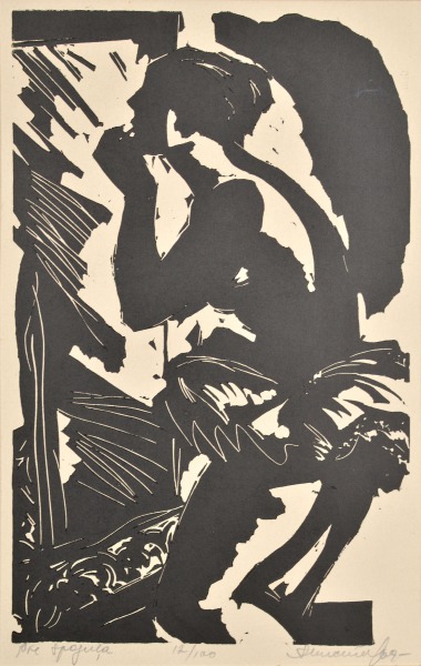 Arturs Mucenieks (1912-1984)