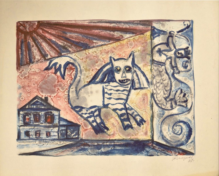 Dzidra Ezergaile (1926-2013)