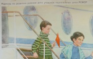 Plakāts - Встреча друзей. Mākslinieks J. G. Gavrilkevičs, 1975. gads, 85x58 cm