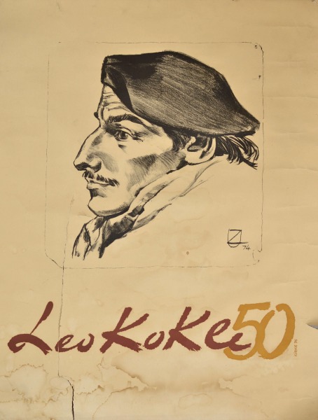 Uldis Zemzaris (1928)