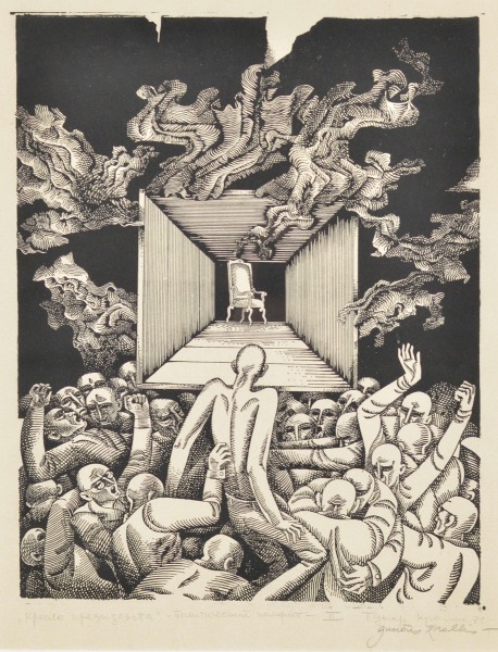 Gunārs Krollis (1932)