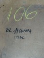 Баума Дзидра (1930)