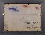 Nezināms autors