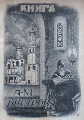 Алексей Юпатов (1911-1975)