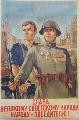 Арнолдс Панкокс (1914-2008) 