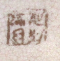 Japāņu vāze. Geiša
