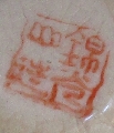 Japāņu vāze. Ziedi