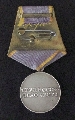 Medal “СССР за трудовое отличие / Труд в СССР - дело чести”