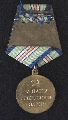 Medal “За оборону Кавказа СССР / За нашу Советскую Родину”