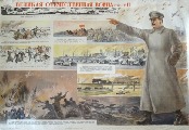 В. Баюскина и А. Шпир “Великая Отечественная война. Плакат – газета Но 11!”