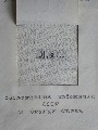 Георгий Кизевальтер / Guéorgi Kizevalter (1955)