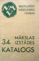 34 каталог художественной выставки 