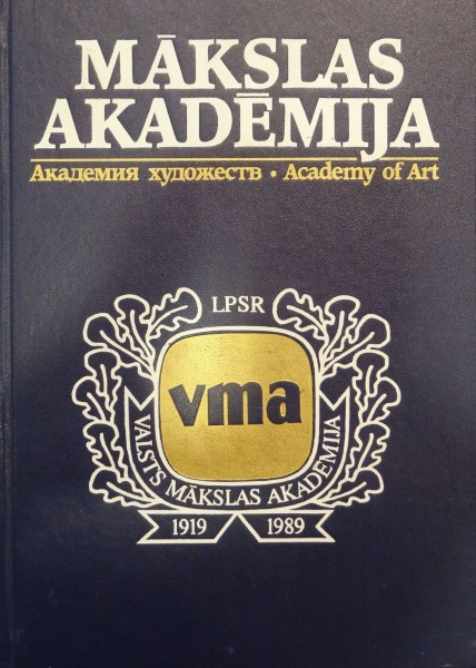 Академия искусств 1919-1989