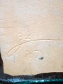 B.J. - Wall decor
