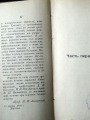 П. И. Ковалевский - Par Ivana Grozniju personību