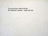 20 Latviešu grāmatzīmes. Latvijas valsts izdevniecība,  1963., Rīgā
