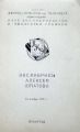 Exlibris by Alexei Jupatov