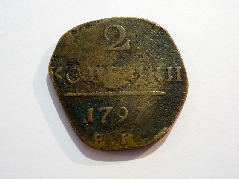 Paul`s I coin, royal Russia