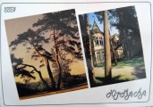 Jurmala. Postcards