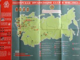Poster - Пионерская организация СССР в 1946-1962 гг.
