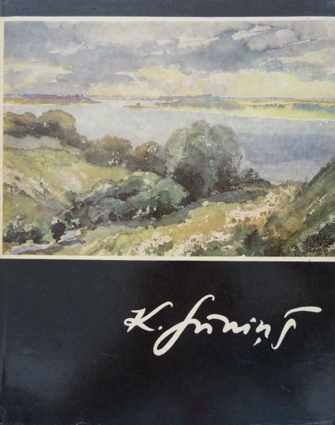 Kārlis Sūniņš. Liesma, Rīgā, 1966