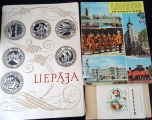 Empty album "Liepaja". Envelopes 5 pcs. London Guide 1964