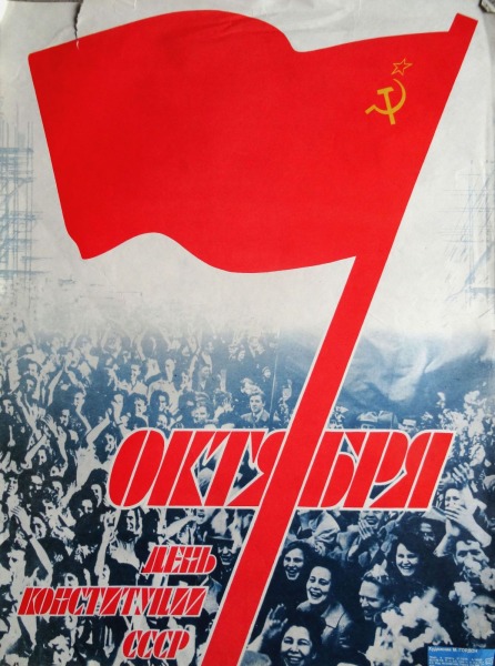 М. Гордон ( 1918-2003 ) Постер 57х43 см