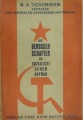 W. A. Tichomirow - Die Genossenschaften im sozialistischen aufbau 1930tie gadi