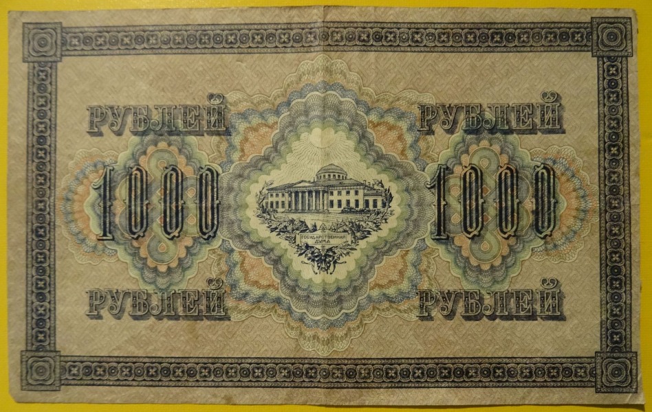 1000 rubļi Krievijas banknote 1917.g