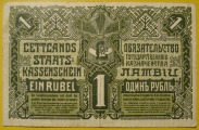 Latvijas valsts kases Zīme 1 rublis 1919 Sērija K023438