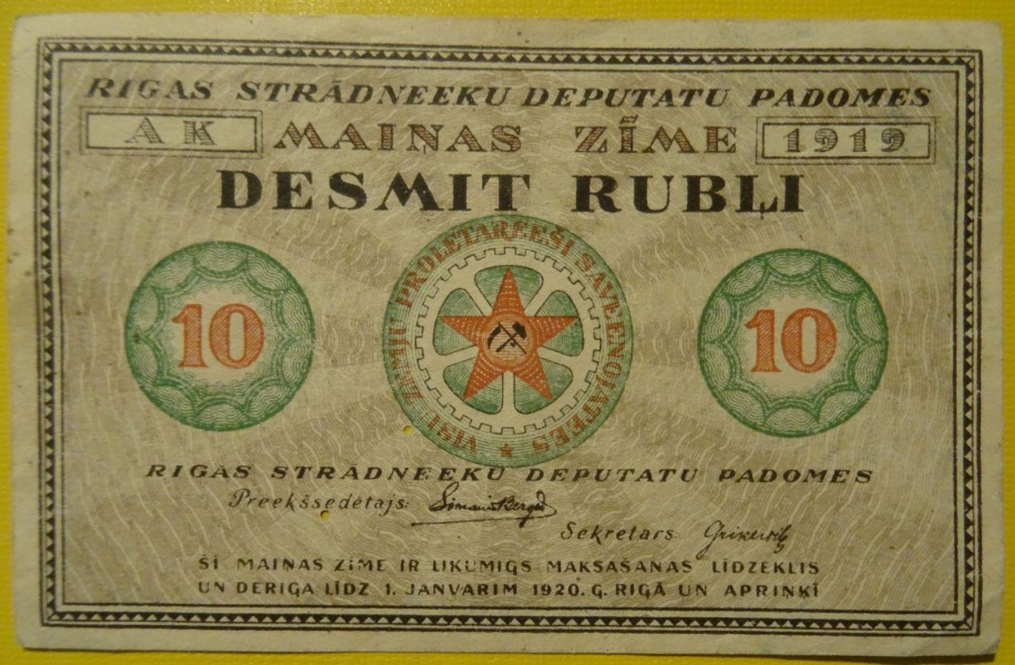 Rīgas strādnieku deputātu padomes maiņas zīme 10 rubļi, 1919