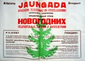 Советский плакат