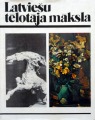 Латвийское изобразительное искусство 1981