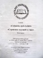 Ceļinieks ejošs kanlā - Izstāžu katalogs