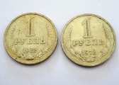 1 ruble 1972, 1982, 2 pcs.