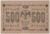500 rubļi 1918 gads