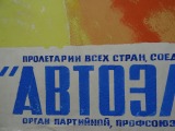 A. Stepanova - Автоэлектроприбор, papīrs, guaša, 69x55 cm 