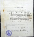 Разрешение на брак 1912 г.