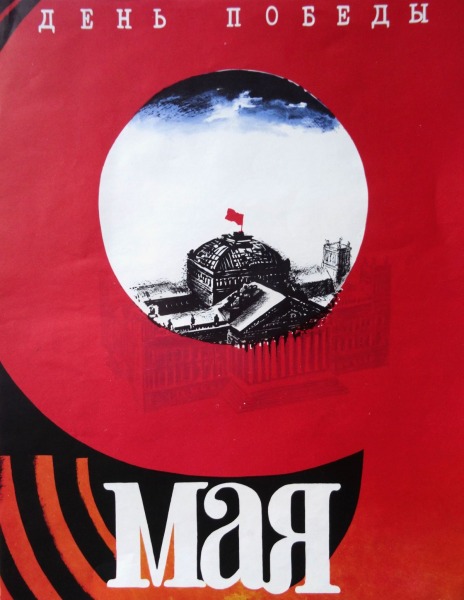 PSRS plakāts 55x43 cm