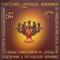 Svečturis Latgales keramikā