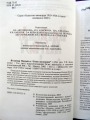 Voldemārs Matvejs un Jaunatnes savienība. Maskava, Nauka, 2005