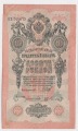10 rubles НГ 764077