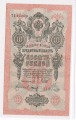 10 rubles ТХ 844629